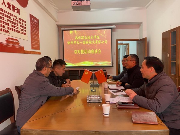 ˫רҵ��׼�Խ� У��Эͬ����​������ְҵ����ѧԺ������԰��ϵ��չУ�����Ǣ̸