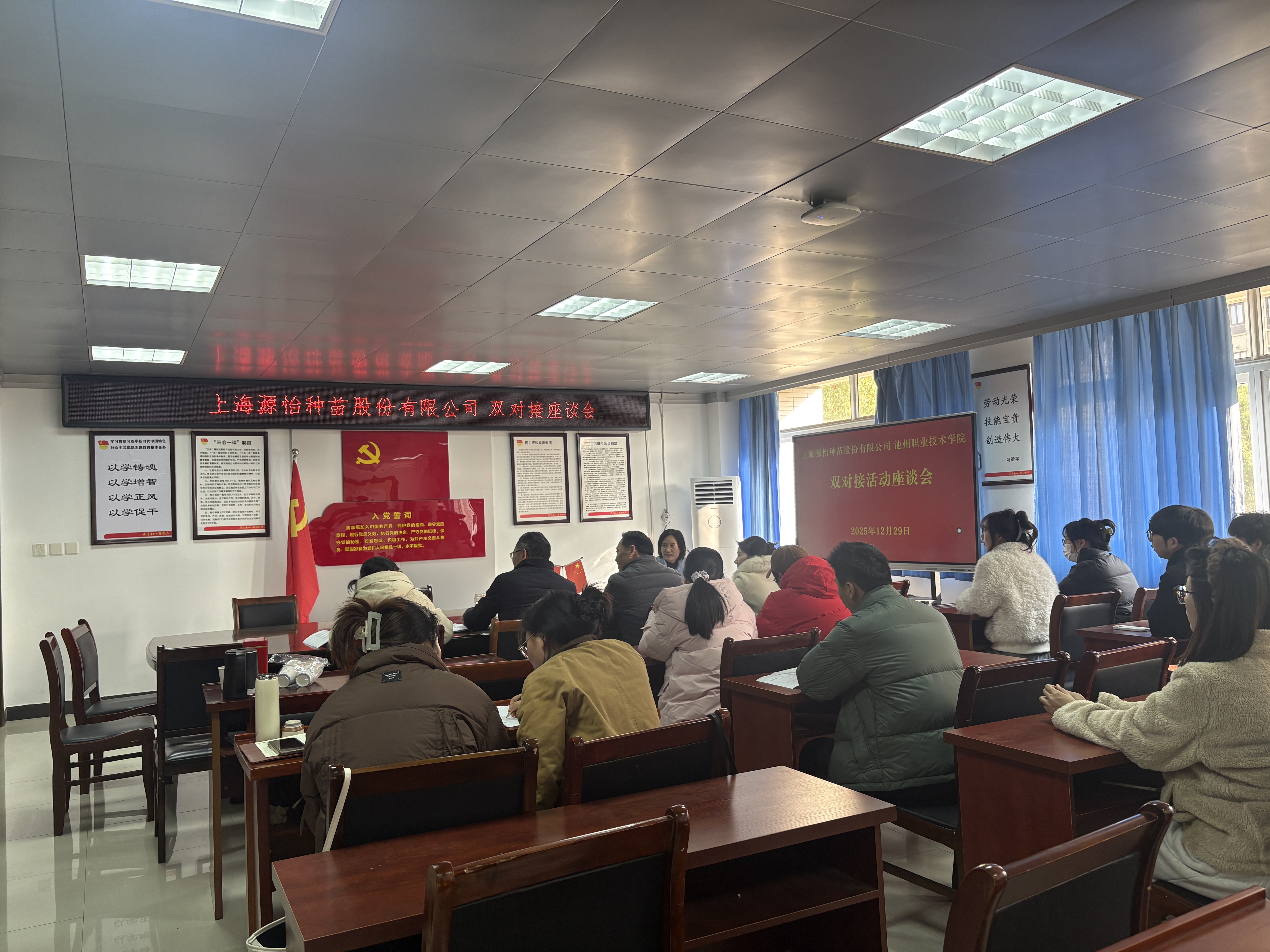 ��˫�Խӡ�У��Я����Ӣ�� �����ں�����ƪ�����Ϻ�Դ������ɷ����޹�˾����У��չ˫�Խ���̸