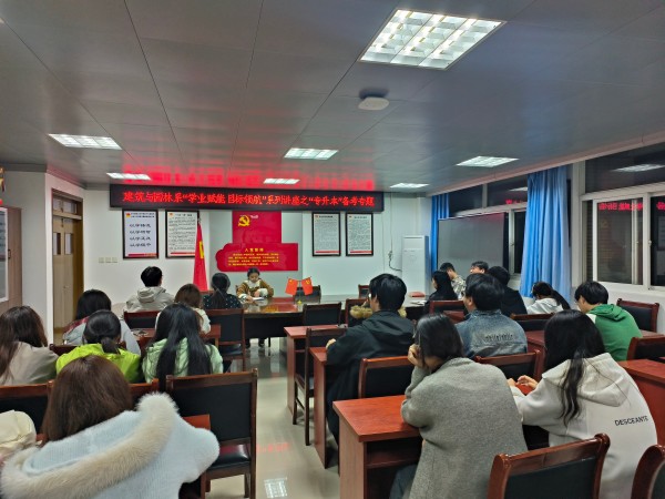 ������԰��ϵ�ڡ�һվʽ��ѧ��������չ��ר�������������齻����