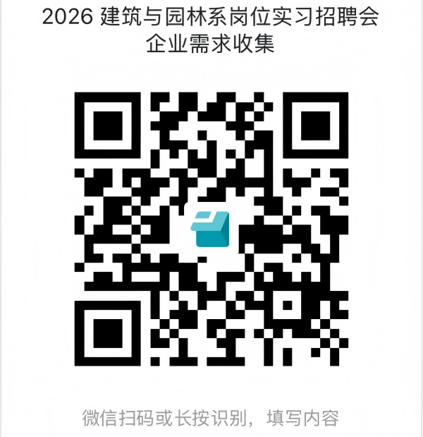 ���ھٰ�2024��԰�ּ���רҵȺѧ����λʵϰУ��Խӻ�ܵ����뺯